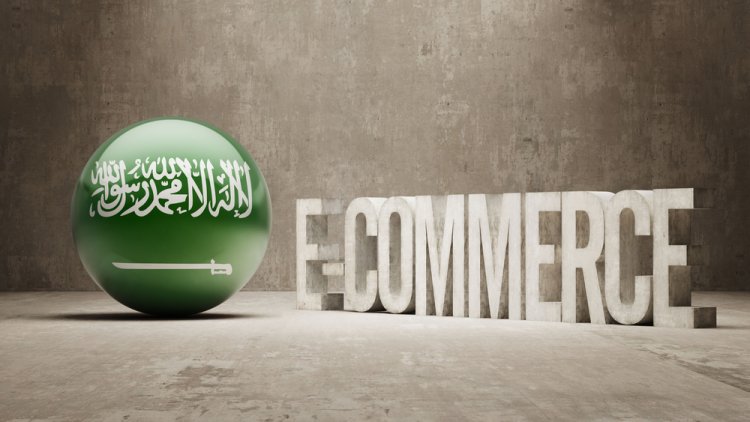 التجارة الالكترونية في السعودية