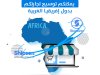 E-commerce: Ouverture d’e-commerce marocain sur les pays d’afrique de sud