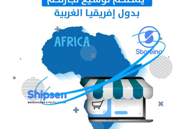E-commerce: Ouverture d’e-commerce marocain sur les pays d’afrique de sud